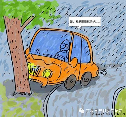 雨天行车三大陋习,你有这些坏习惯吗
