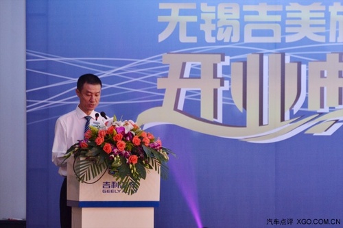吉利汽车无锡吉美4S新店开业激情开演高清图片