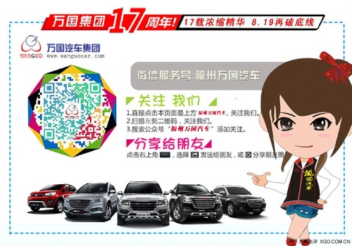 哈弗h1首发亮相,相惠 福州万国 长城 汽车 万国 高清图片