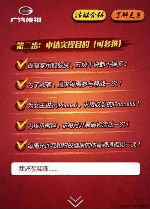 给乡镇领导的意愿书