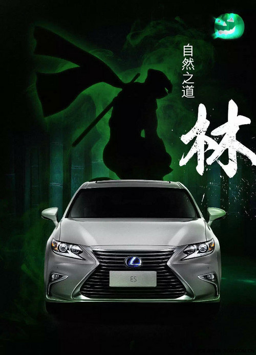 万圣夜 鬼武者出没!-lexus雷克萨斯