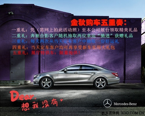 款 奔驰cls cls 300 cgi 76.80 62.3 降14.5万元 现车 2012款 高清图片