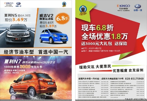 车,就是夏利. 中国一汽一贯秉承"惠国惠民"的原则,将最具高清图片