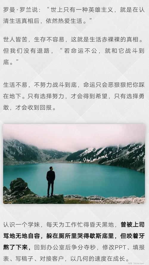 不认命不服输勇往直前就是年轻人的命