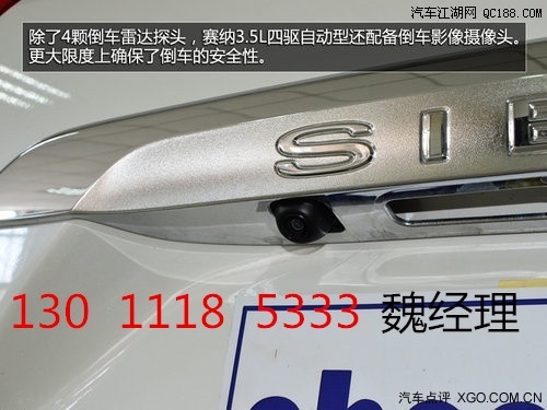 2014款丰田塞纳价格新款丰田塞纳可上北京牌