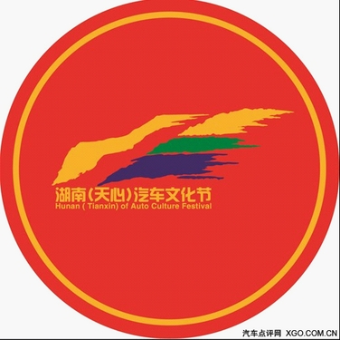 热烈祝贺汽车文化创意设计大赛华彩启幕