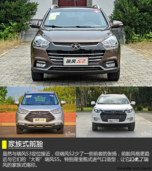 试驾江淮瑞风s2 向九零后们积极靠拢-济南江淮汽车4s店经销商促销优惠