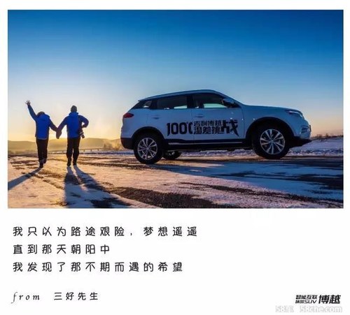 春风化作三行情诗 在挑战中感悟人生_杭州远景汽车服务有限公司_58che