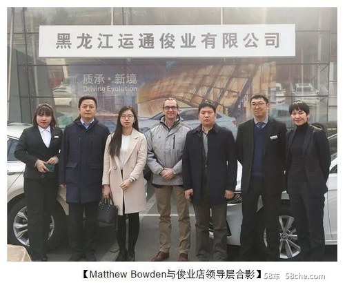 当下哈尔滨正在会展中心举办大型春季车展,matthew bowden在运通俊业